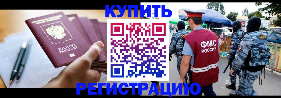 миграционный учет в Цимлянске